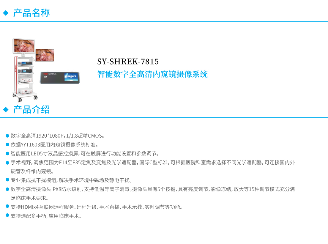 SY-SHREK-7815(图1)